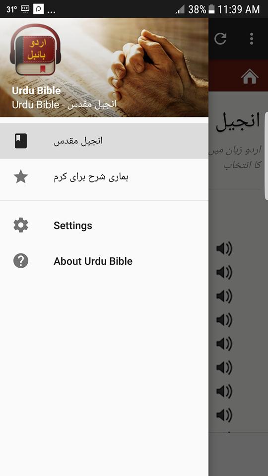 King Of Urdu App Apk Download