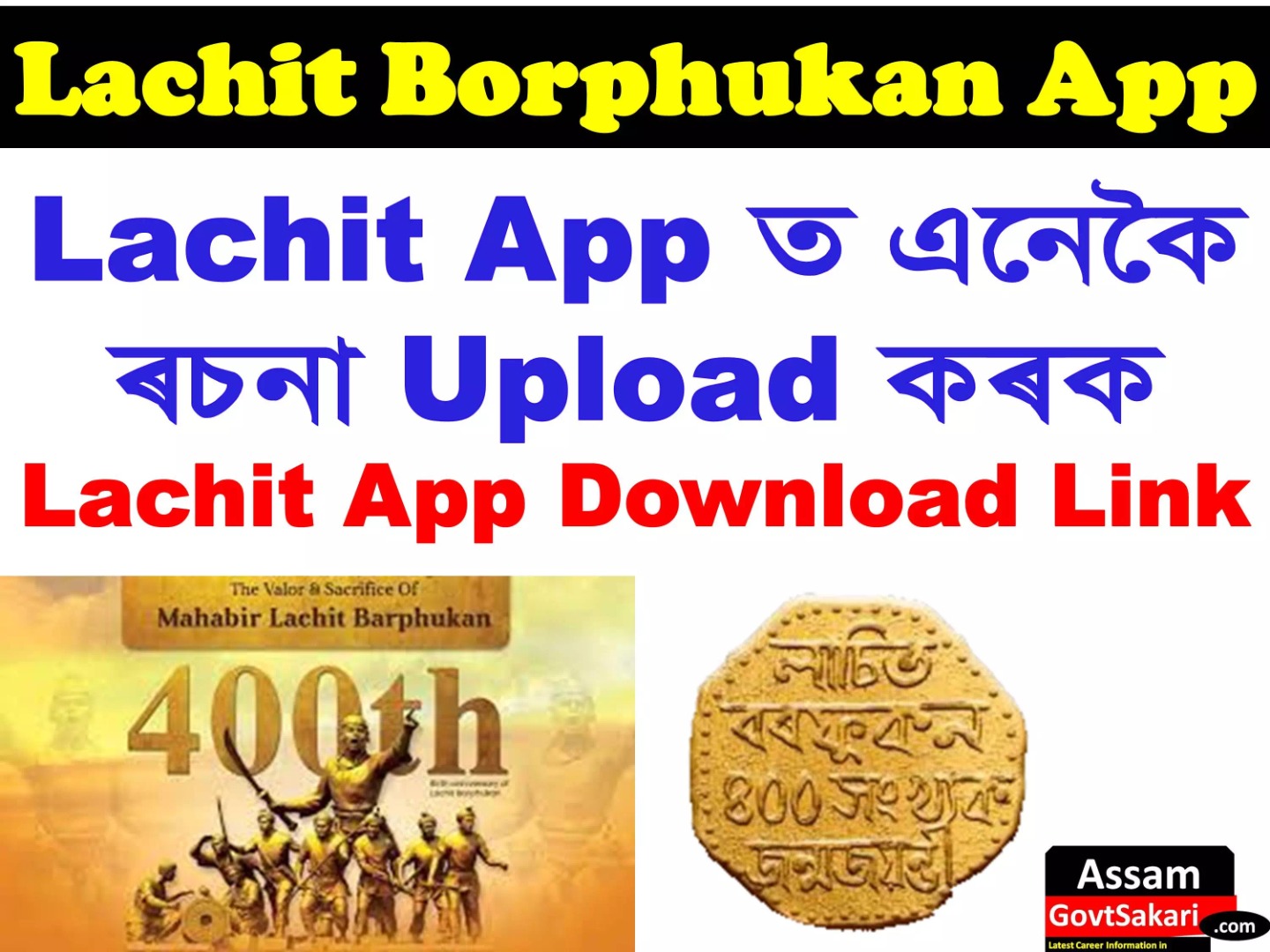 Lachit Borphukan Apk Download