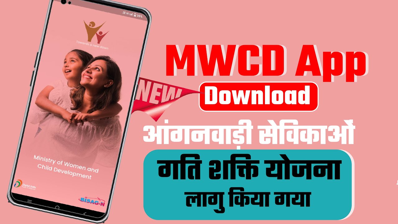MWCD App APK