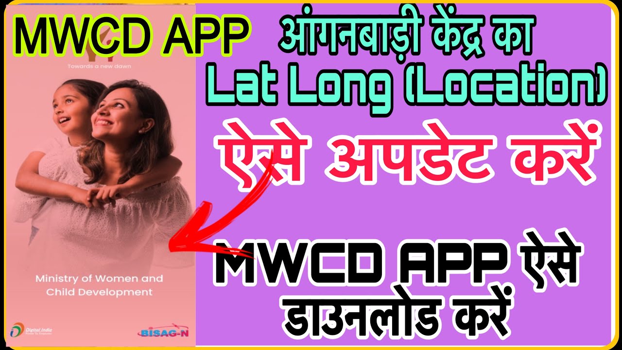 MWCD App APK Download