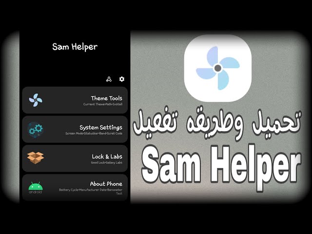 Sam Helper APK