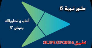 Slip Store 6 APK