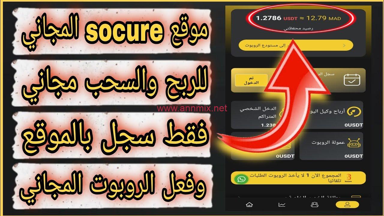 Socure APK App