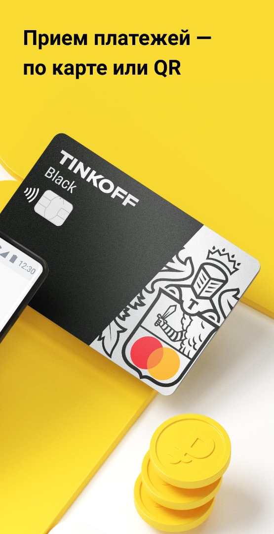 Tinkoff Pay App